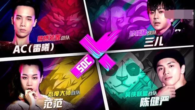 南方战队连连获胜，锁定四强资格