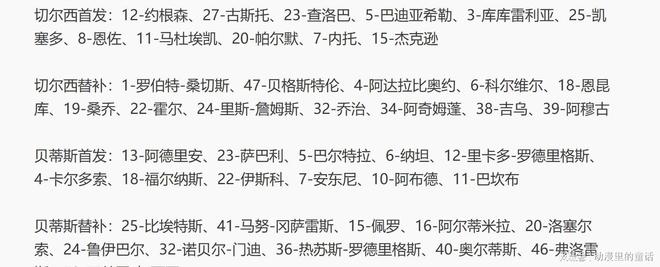 科维托娃关键节点逆转，切尔西带队取胜！