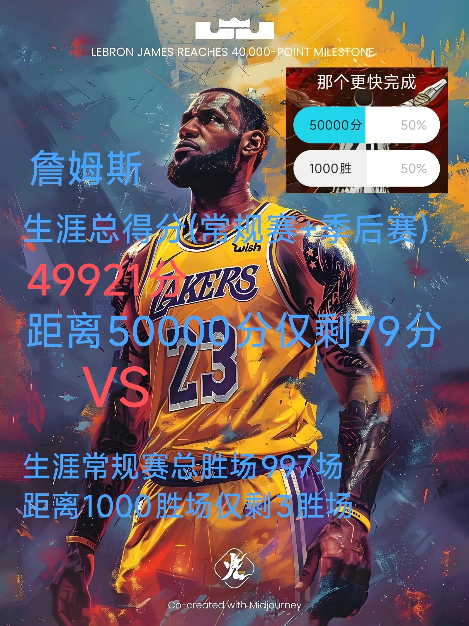 关于詹姆斯重返赛场，领先优势明显首场状态出色，DWG观众沸腾！的信息